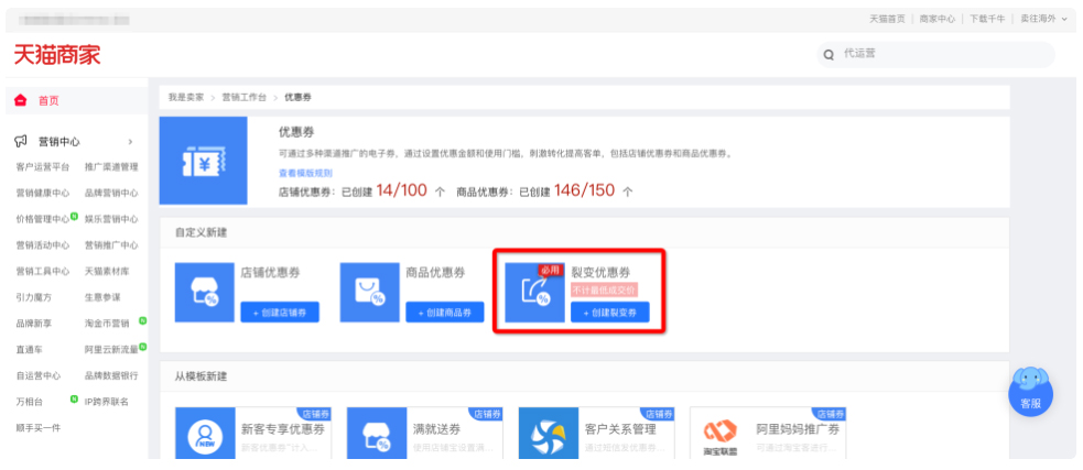 淘宝订阅双11粉丝挑战赛商家如何参加？