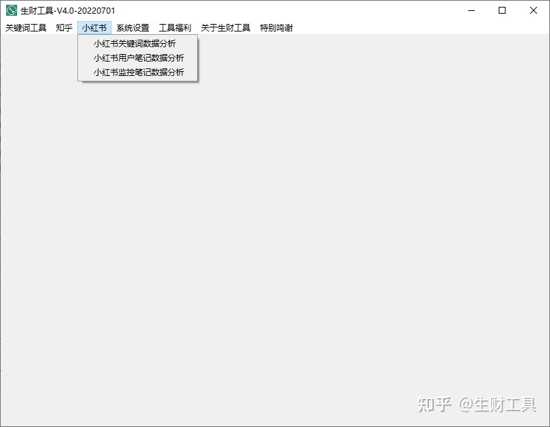 小红书定位、对标与工具 小红书定位、对标与工具