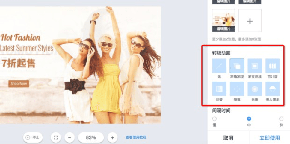 手机淘宝可以动态图吗?手机淘宝动态图怎么设置?
