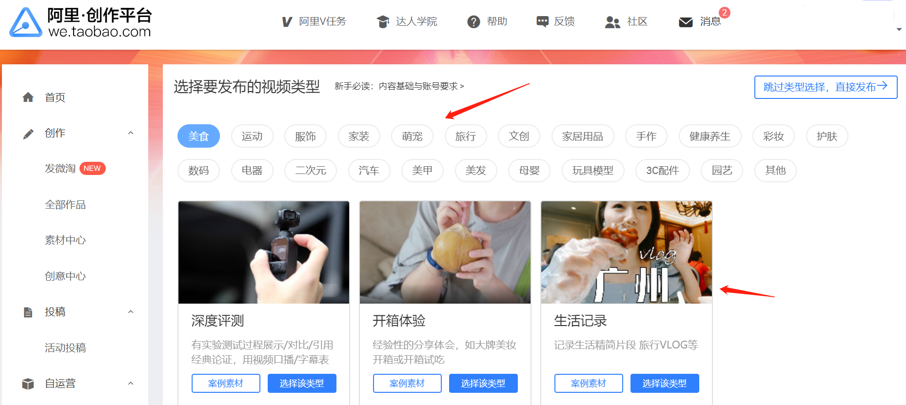 淘宝新版素材中心视频上传详细说明