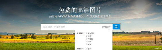 运营应该上的10个免费图片网站，你用过几个？