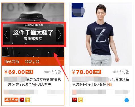 淘宝怎么优化宝贝主图?宝贝主图优化技巧