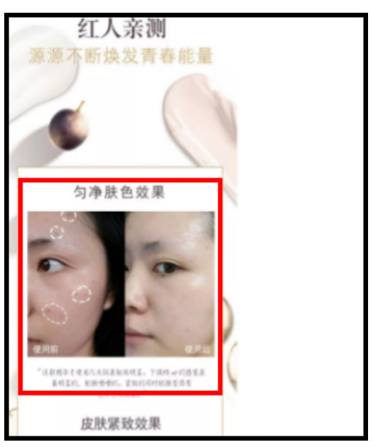 商家怎样避免虚假宣传违规？虚假广告典型案例