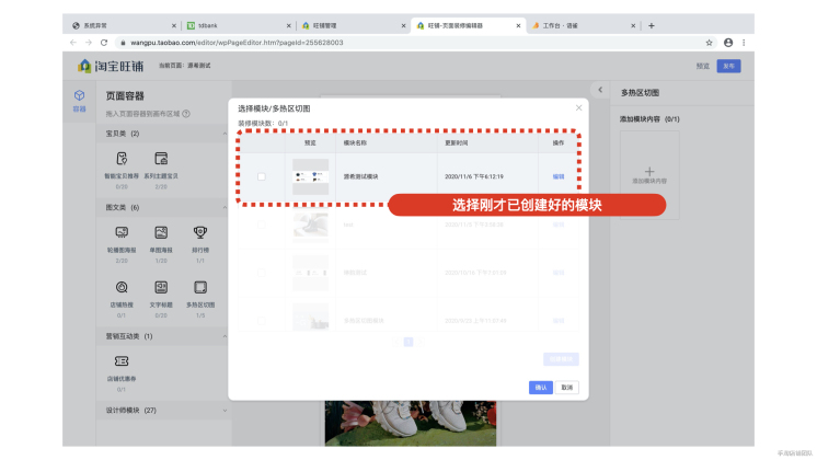 2021淘宝店铺装修教程，新旺铺装修看这里