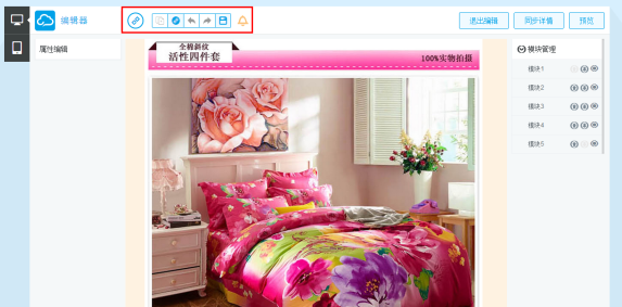 淘宝神笔模板怎么使用?