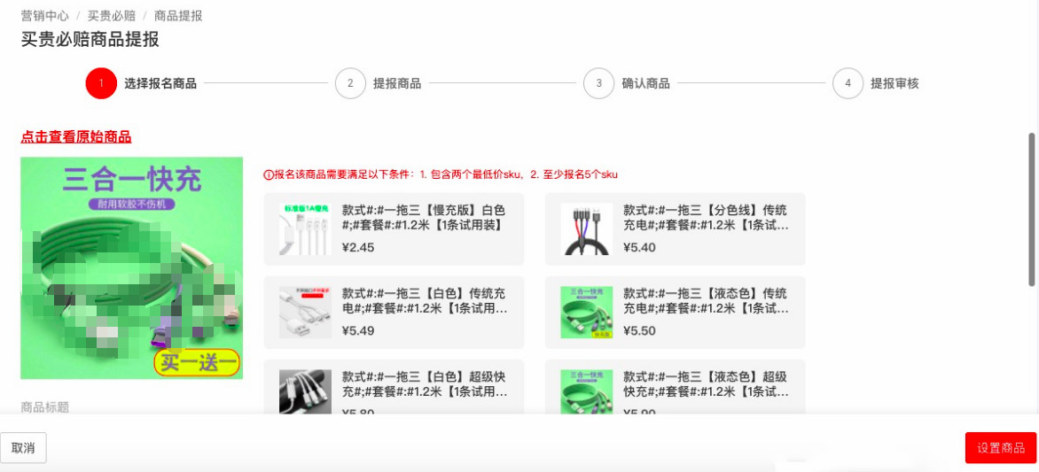 淘宝特价版商家在哪里报名买贵必赔活动？买贵必赔活动报名指南