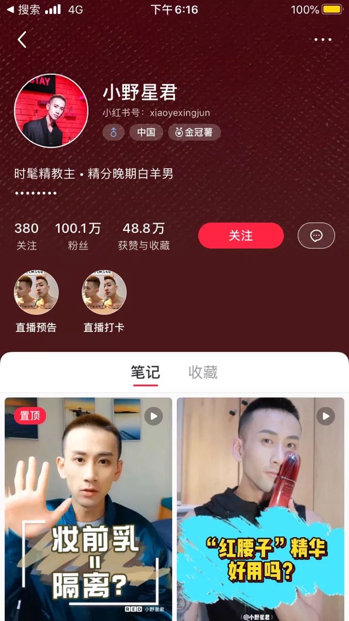 在小红书刷屏卖爆的7个底层逻辑