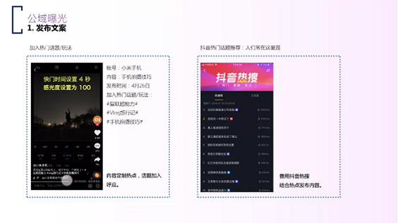 抖音蓝V运营如何实现更多曝光？