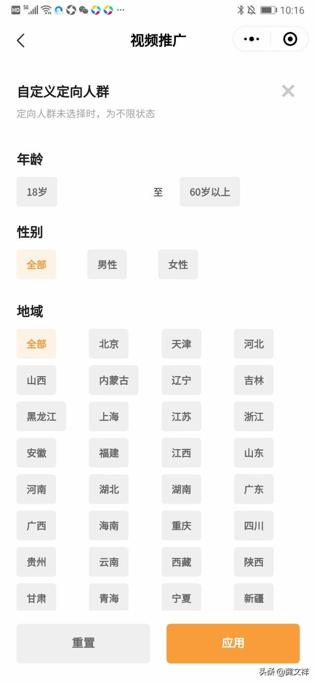 重磅！视频号首批内测投放经验分享 | 开通视频号推广功能