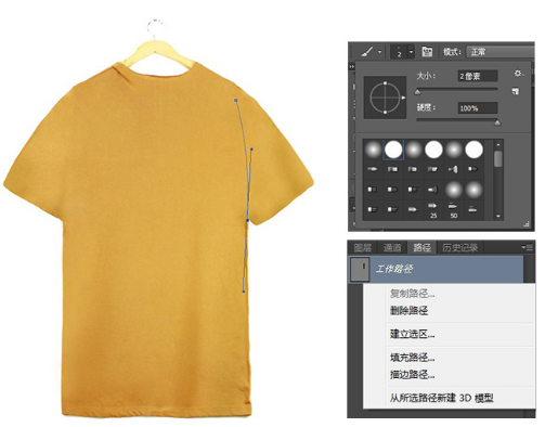 ps如何修淘宝衣服图?淘宝平铺服装修图教程