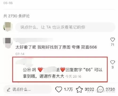 小红书运营干货——新手小白种草