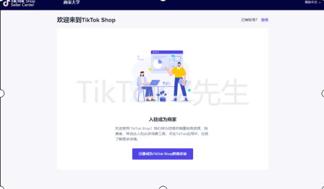 全网最全TikTok英国小店开店教程
