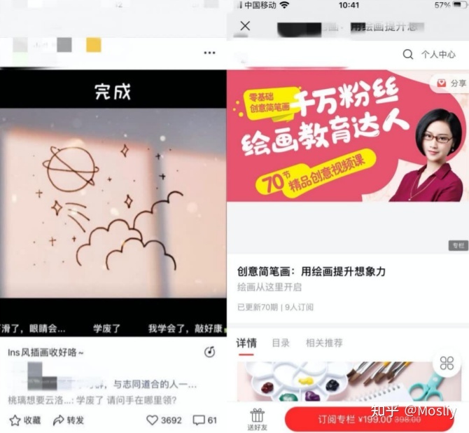 视频号88种变现方式