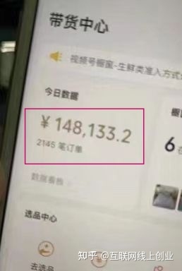 微信视频号带货玩法分享,纯实战干货(上) 微信视频号带货玩法分享,纯实战干货(上)