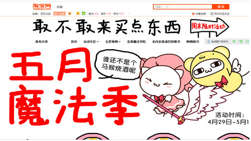 淘宝装修有什么风格?淘宝店铺装修风格介绍