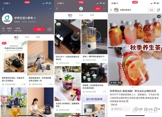 7000字长文｜小红书品牌专业号运营攻略【小家电版】