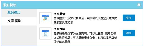 淘宝详情页模板怎么设置?