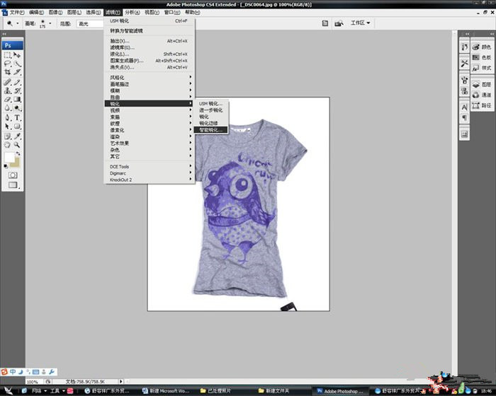 淘宝服装图片后期处理该怎么弄呢？