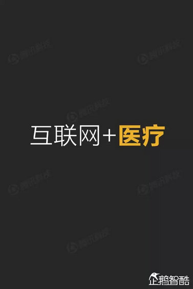 互联网+深度报告：解读九大行业“新红利”