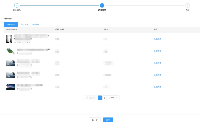 淘特商家设置分期免息操作说明 淘特商家设置分期免息操作说明