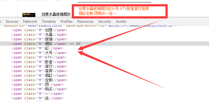 淘宝标题写作核心要素全解析