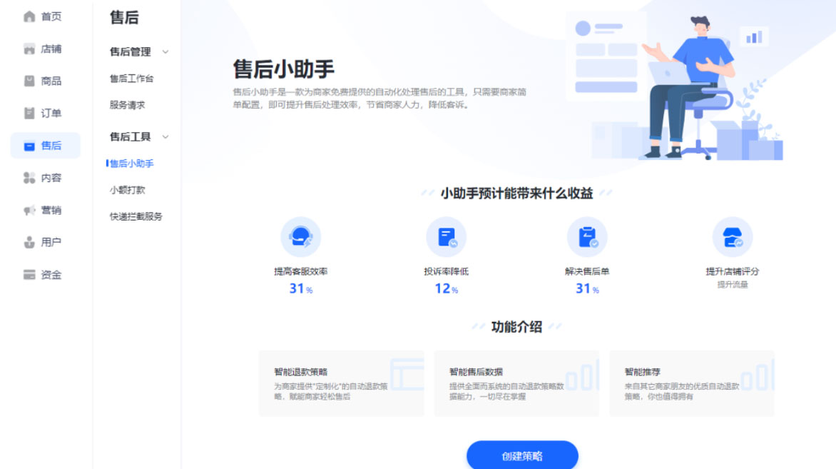 淘宝逛逛种草任务机构端管理如何操作？