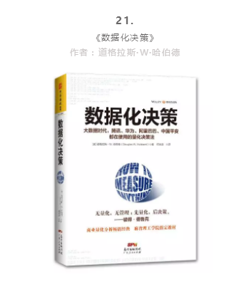 用户增长官必读的27本书 用户增长官必读的27本书