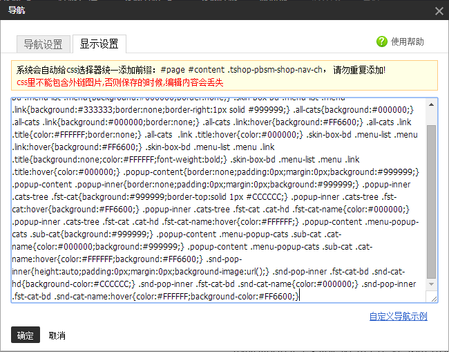 淘宝基础版如何做通栏店招?教程分享