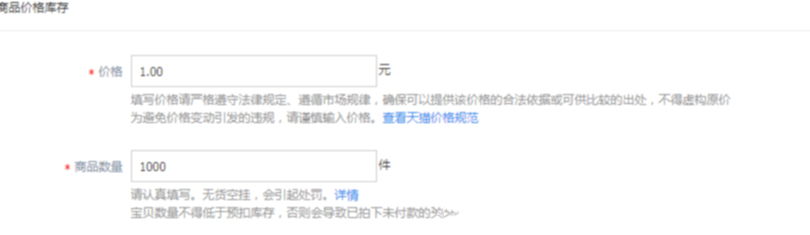 2022年淘宝双十一预定/预售操作说明