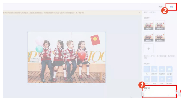 淘宝无线装修怎样实现动图效果？提升转化小技巧！