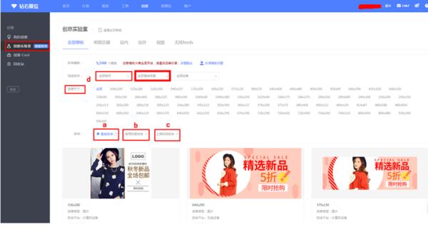 淘宝钻展模板怎么使用?