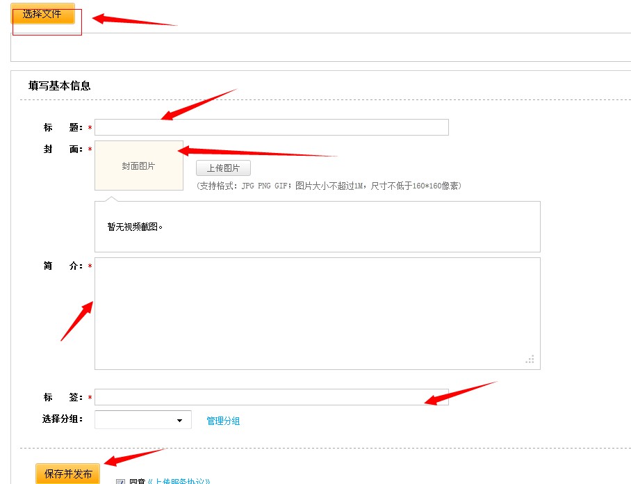 淘宝详情页放优酷视频怎么操作?上传流程详解