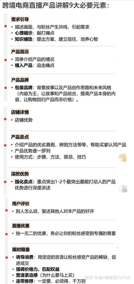 玩TikTok怎么赚钱？海外版抖音怎么卖货？