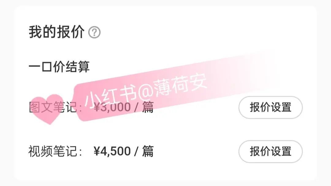 普通人如何从0到1做小红书（6000字保姆级攻略）