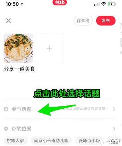小红书运营引流教学