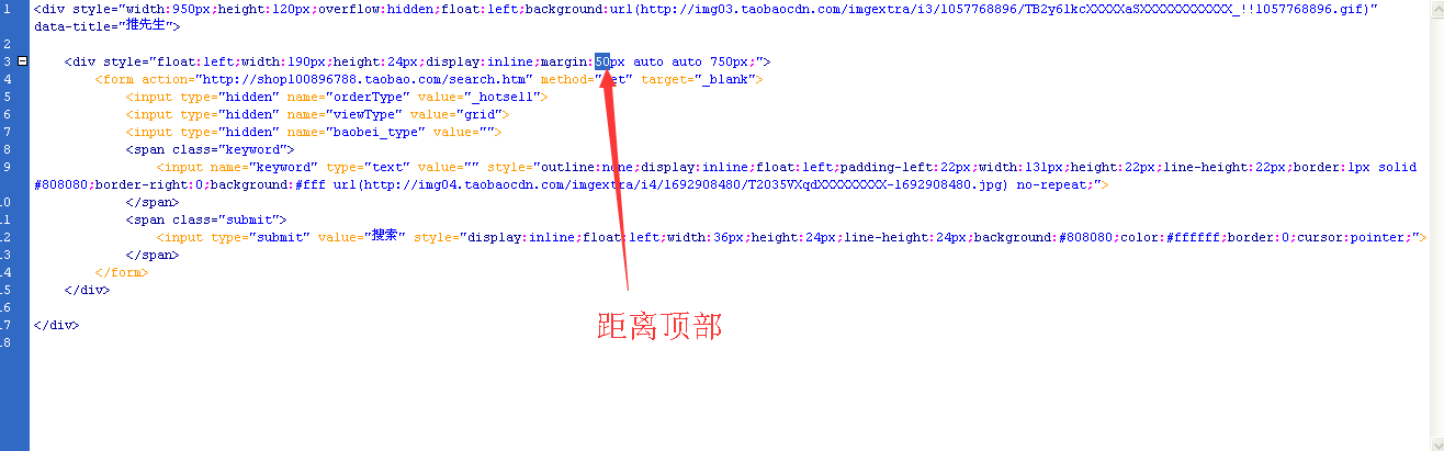 淘宝店招怎么加搜索框?