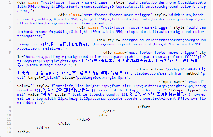 淘宝店铺搜索框如何设置个性化文案？