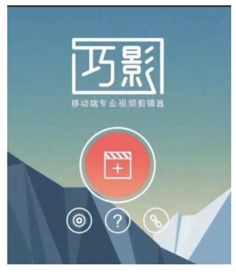 有哪些相见恨晚的短视频剪辑App？