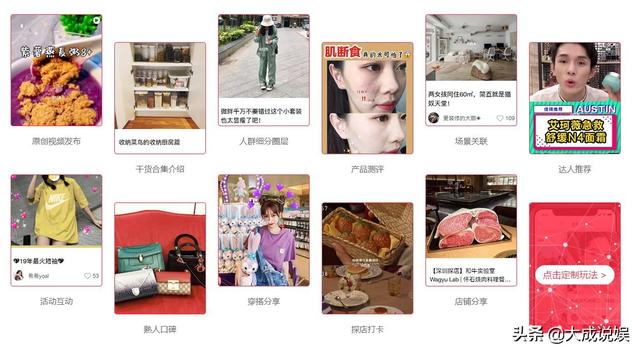 女生都把小红书当百度来用！小红书推广方式有哪些？