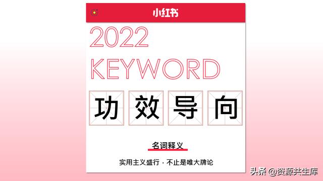 2022年小红书美妆营销解决方案