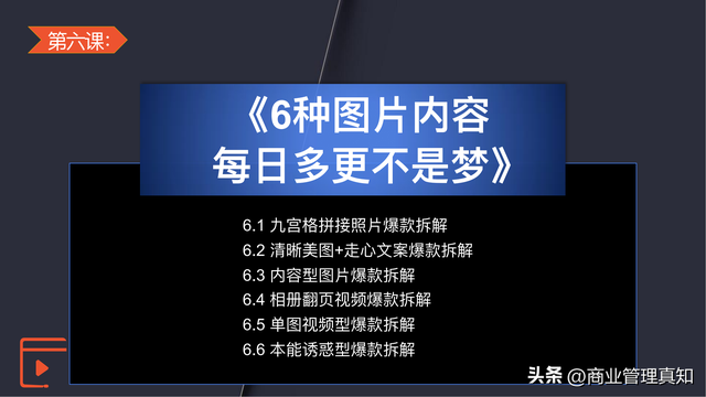 视频号运营独家资料「330页PPT」