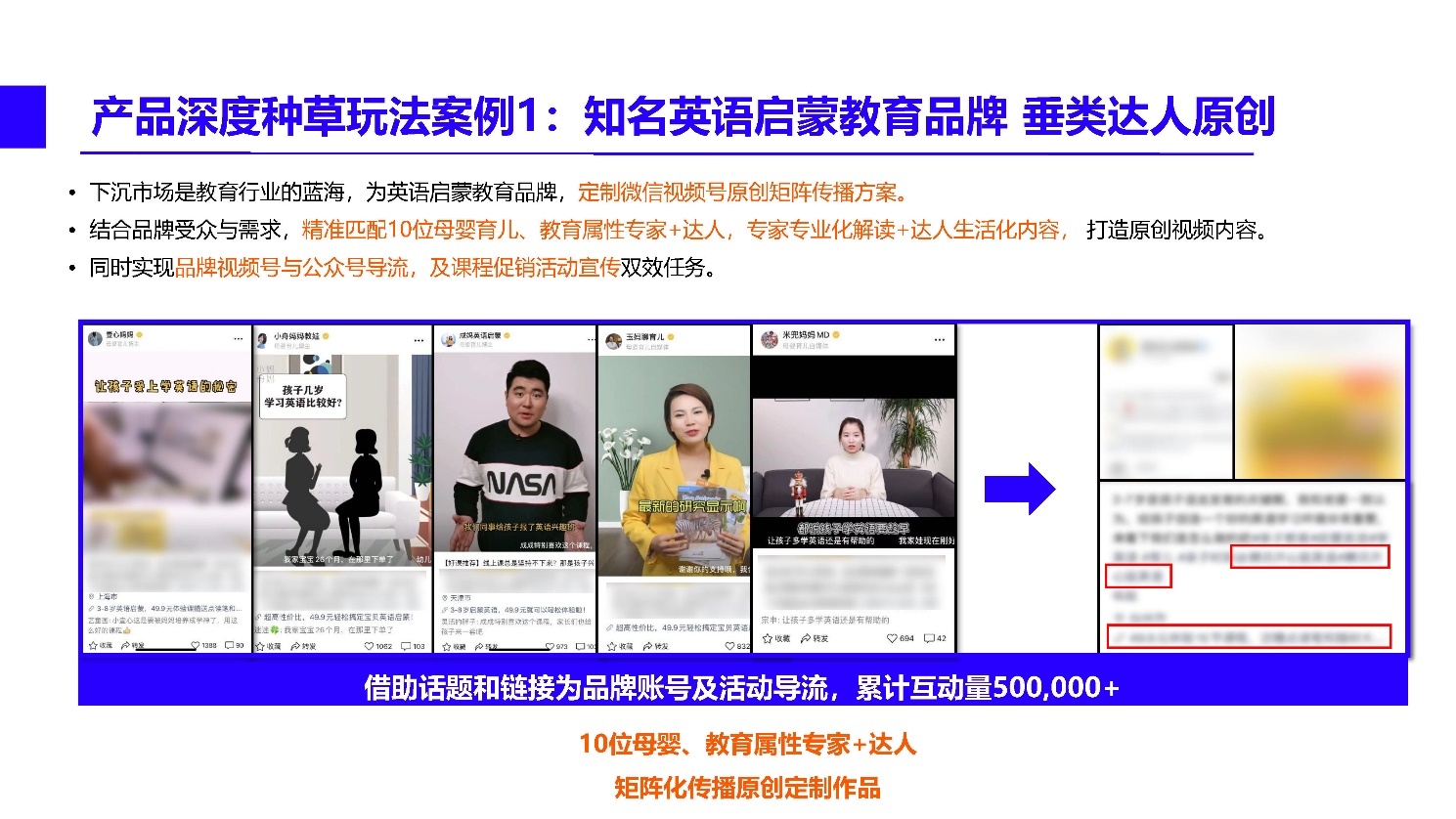 2022微信视频号内容营销方法论