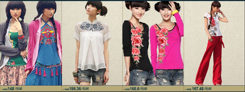 两金冠淘宝名店 裂帛