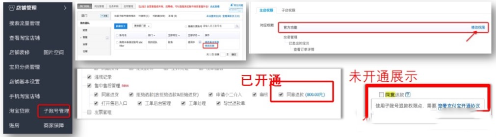 购物金商品如何发布？发布流程是什么？
