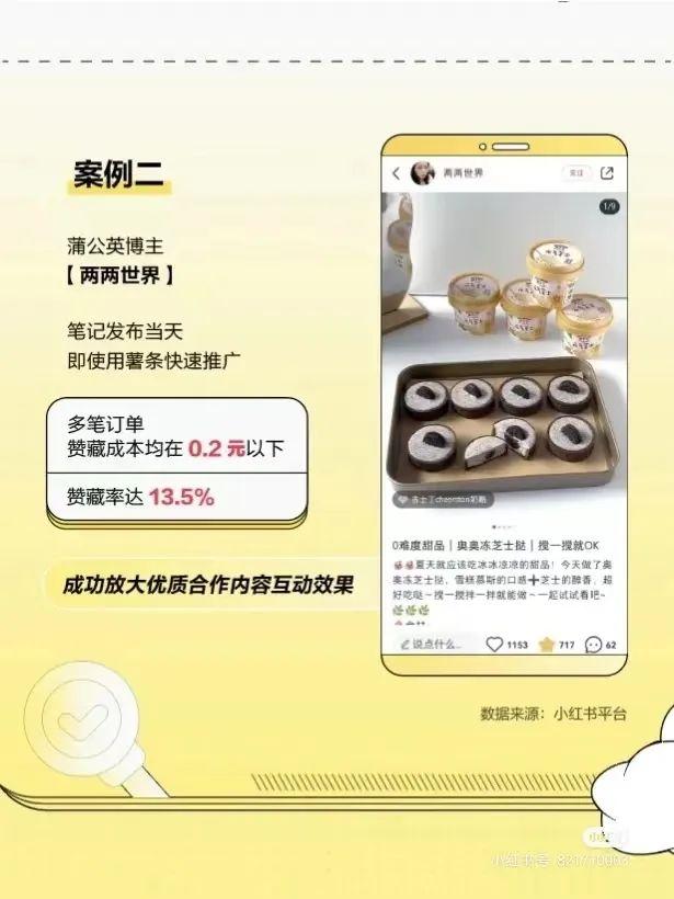 手把手教你小红书推广，粉丝蹭蹭往上涨