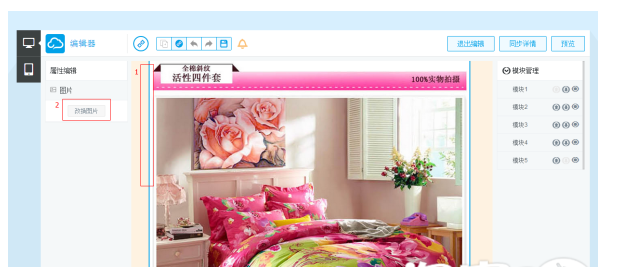 淘宝神笔模板怎么用?步骤有哪些