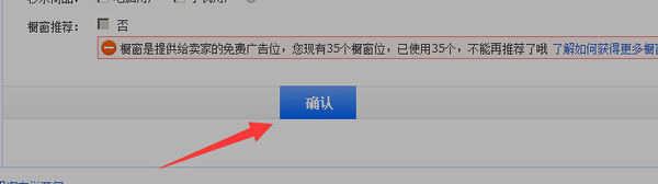 淘宝如何在详情页添加点击链接代码？装修步骤