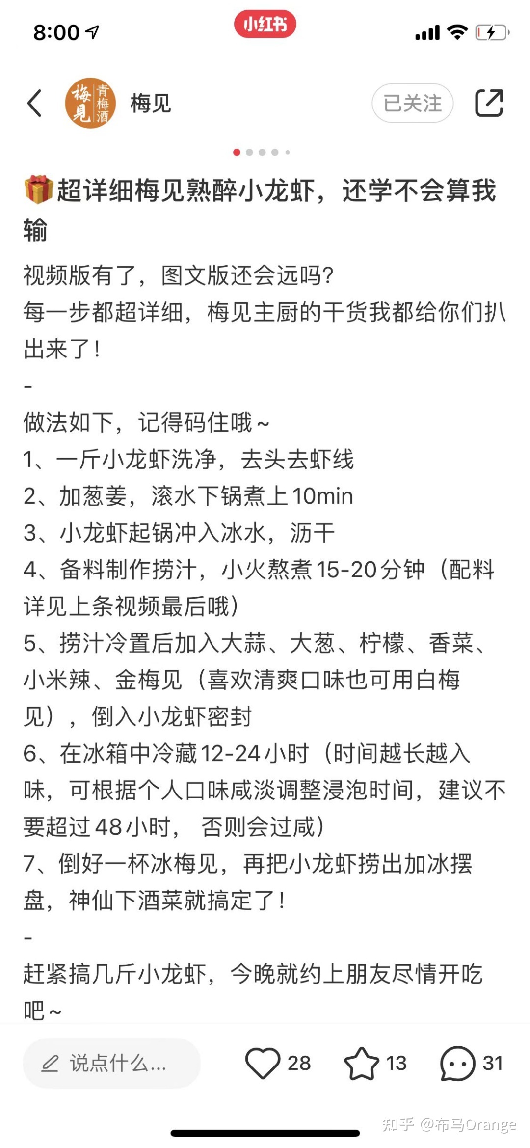 深度 | 怎么在小红书运营好一个酒类品牌？