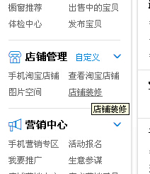 怎么修改淘宝店铺首页背景图?get这些知识