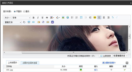 淘宝全屏海报怎么做出旗舰版的效果?